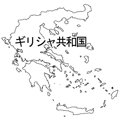 ギリシャ共和国無料フリーイラスト｜漢字(白)